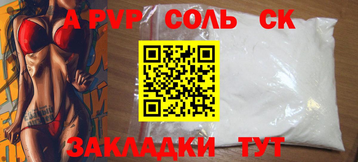 A PVP Crystall Ярославль