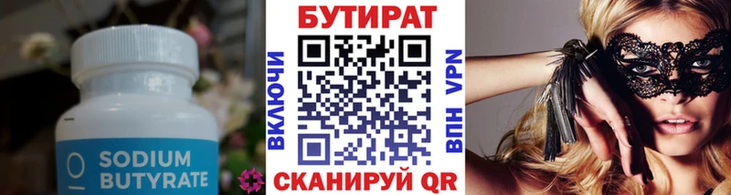 как найти закладки  Ярославль  БУТИРАТ GHB 