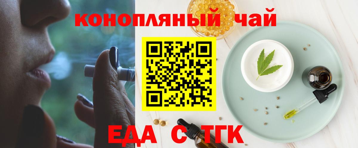 Ярославль  Cannafood конопля  Вход с VPN 