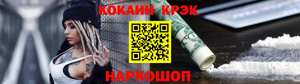 КОКАИН FishScale  Вход с VPN  Ярославль 