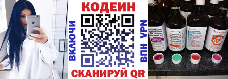 Кодеиновый сироп Lean напиток Lean (лин)  omg ссылки  Ярославль 