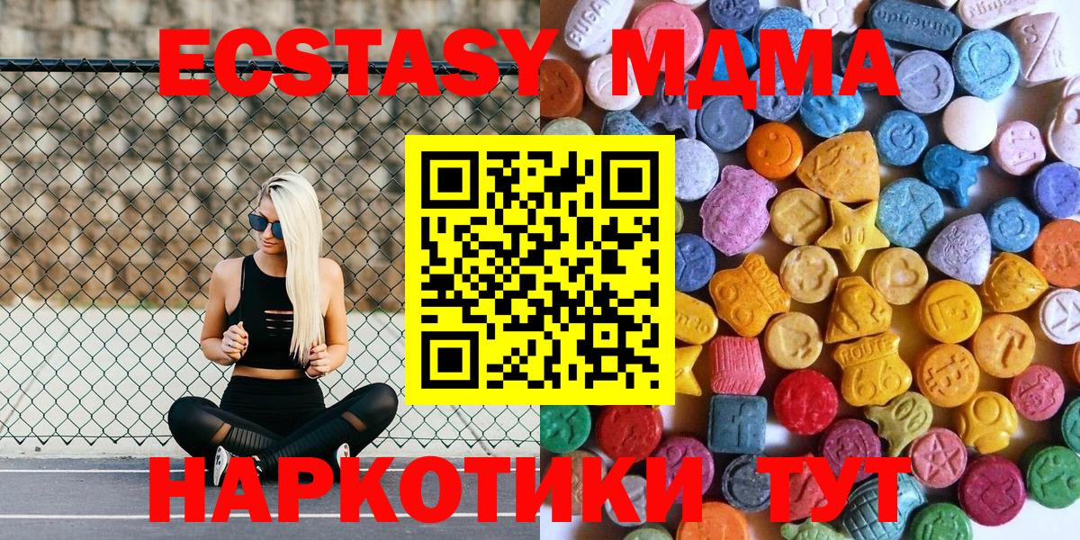 Ярославль  Экстази таблы  это формула  Вход с VPN 