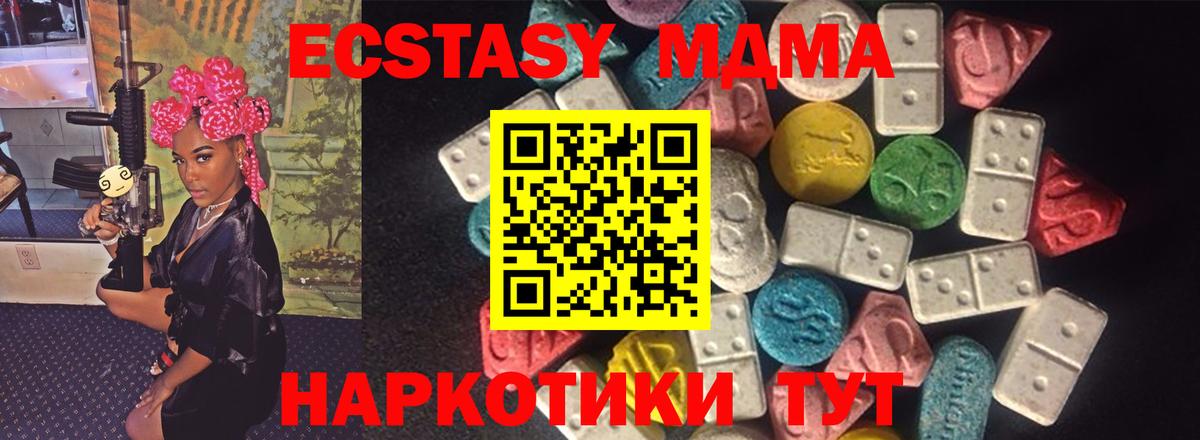 Ecstasy Дубай Ярославль
