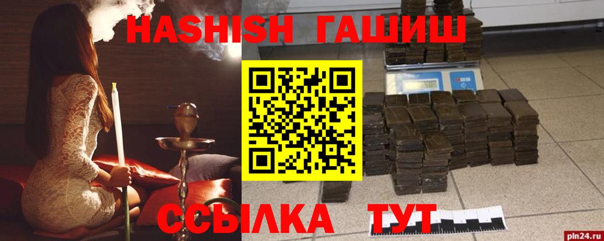 ГАШИШ Изолятор Ярославль