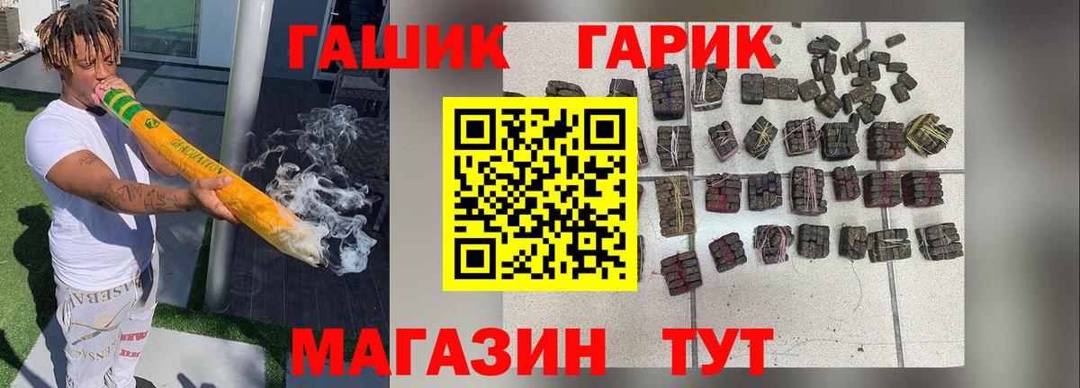 Ярославль  ГАШ Premium  Вход с VPN  цена   ГАШИШ ice o lator 