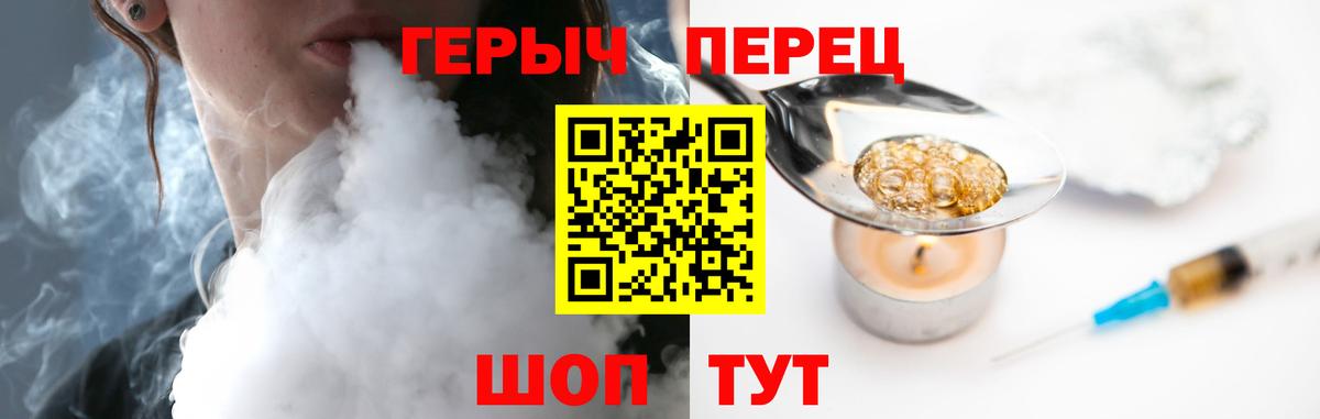 Ярославль  ГЕРОИН VHQ  Вход с VPN 