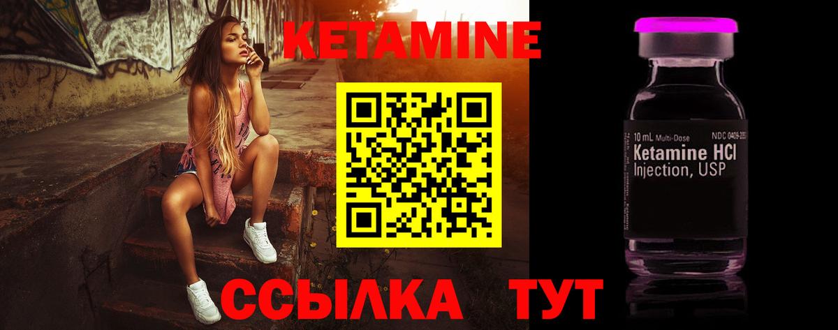 Кетамин VHQ Ярославль