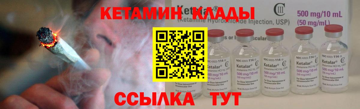 Кетамин VHQ  Вход с VPN  Ярославль 