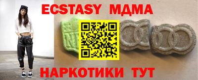 метамфетамин Старая Купавна