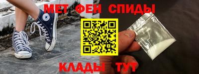 метамфетамин Старая Купавна