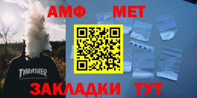 метамфетамин Старая Купавна