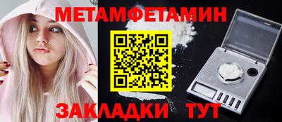 метамфетамин Старая Купавна