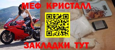 метамфетамин Старая Купавна