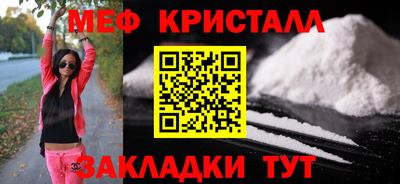 метамфетамин Старая Купавна