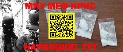 крисы Среднеуральск