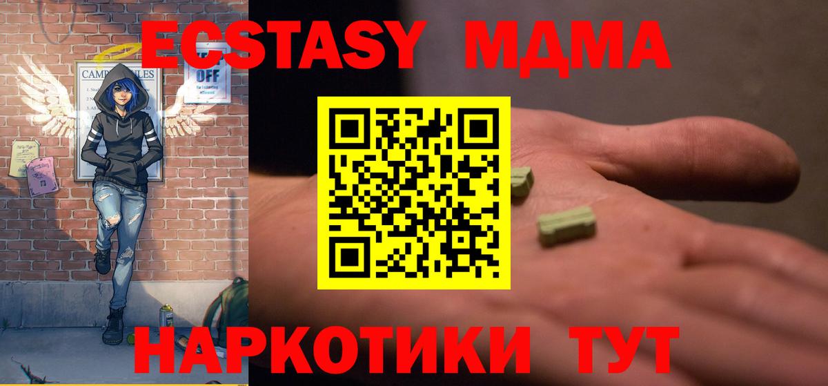 МДМА VHQ  Вход с VPN  МДМА  MDMA VHQ  Ярославль 