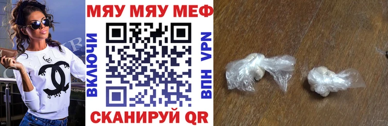 что такое наркотик  Ярославль  Меф мука 