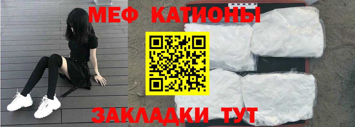 Меф  Ярославль