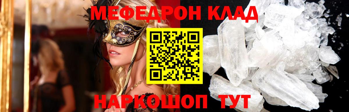 Меф    ONION  Вход с VPN  МЕФ  Ярославль  Мефедрон VHQ 