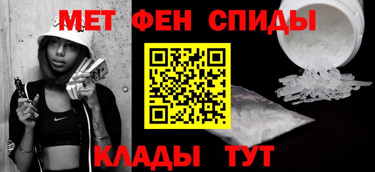 МЕТАМФЕТАМИН  Первитин мет  Вход с VPN  Ярославль 