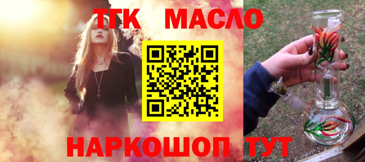 Дистиллят ТГК вейп  Вход с VPN  Ярославль  ТГК жижа 