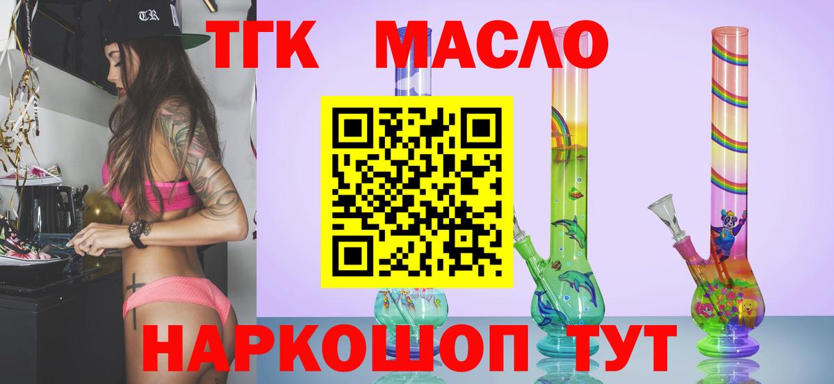 Дистиллят ТГК THC oil Ярославль