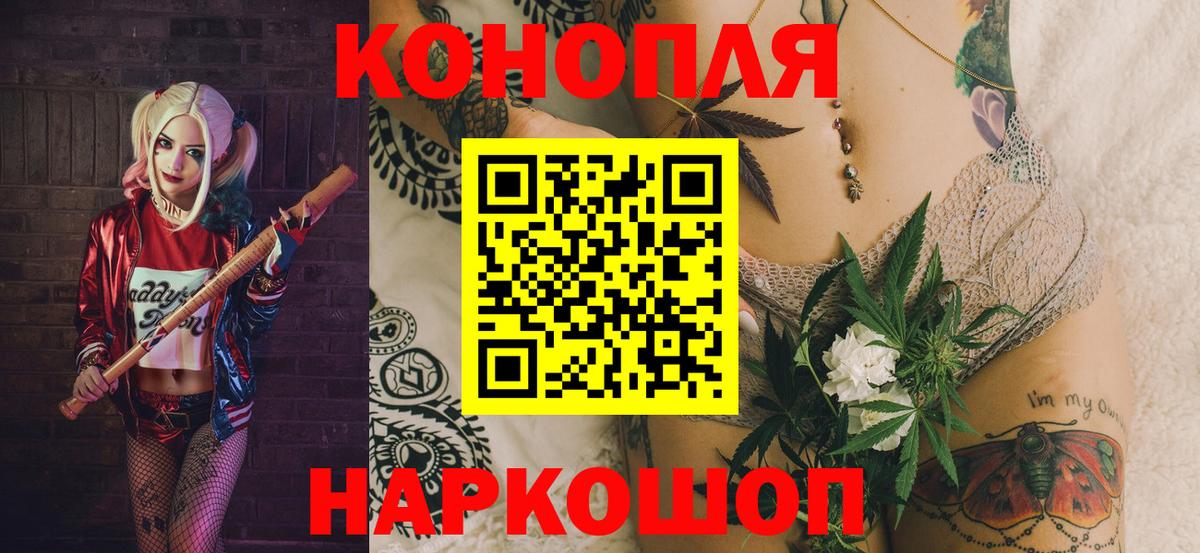 МАРИХУАНА THC 21%  Канабис индика  Канабис AK-47  Канабис конопля  Вход с VPN  Ярославль 